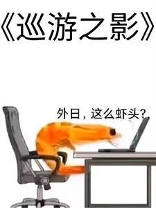 巡游战将怎么打