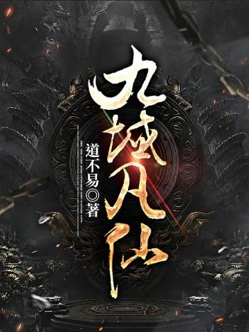 玄幻十大巅峰之作