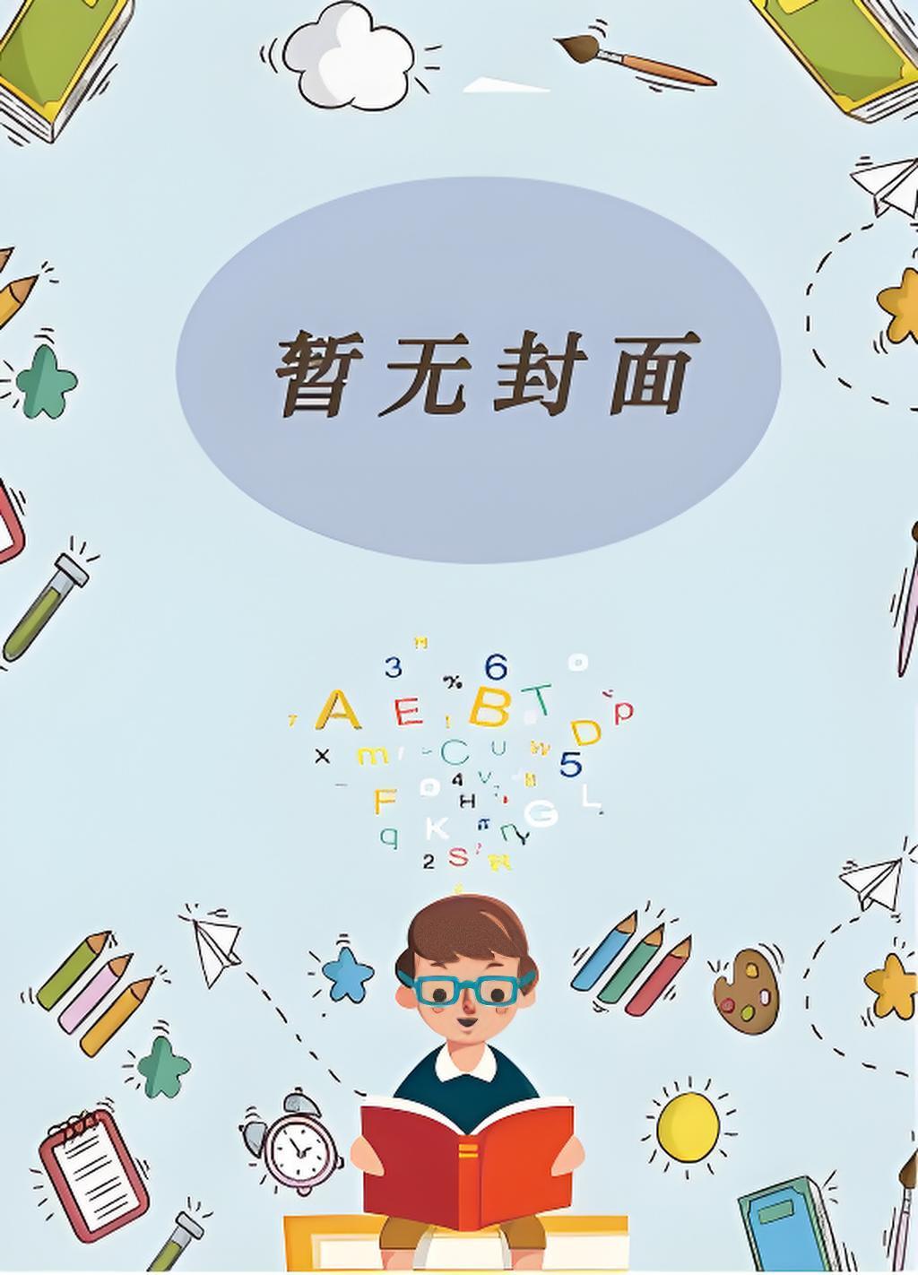 冷酷仙境和世界尽头简介