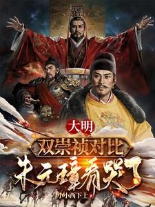 大明崇祯九年四月(1636年)