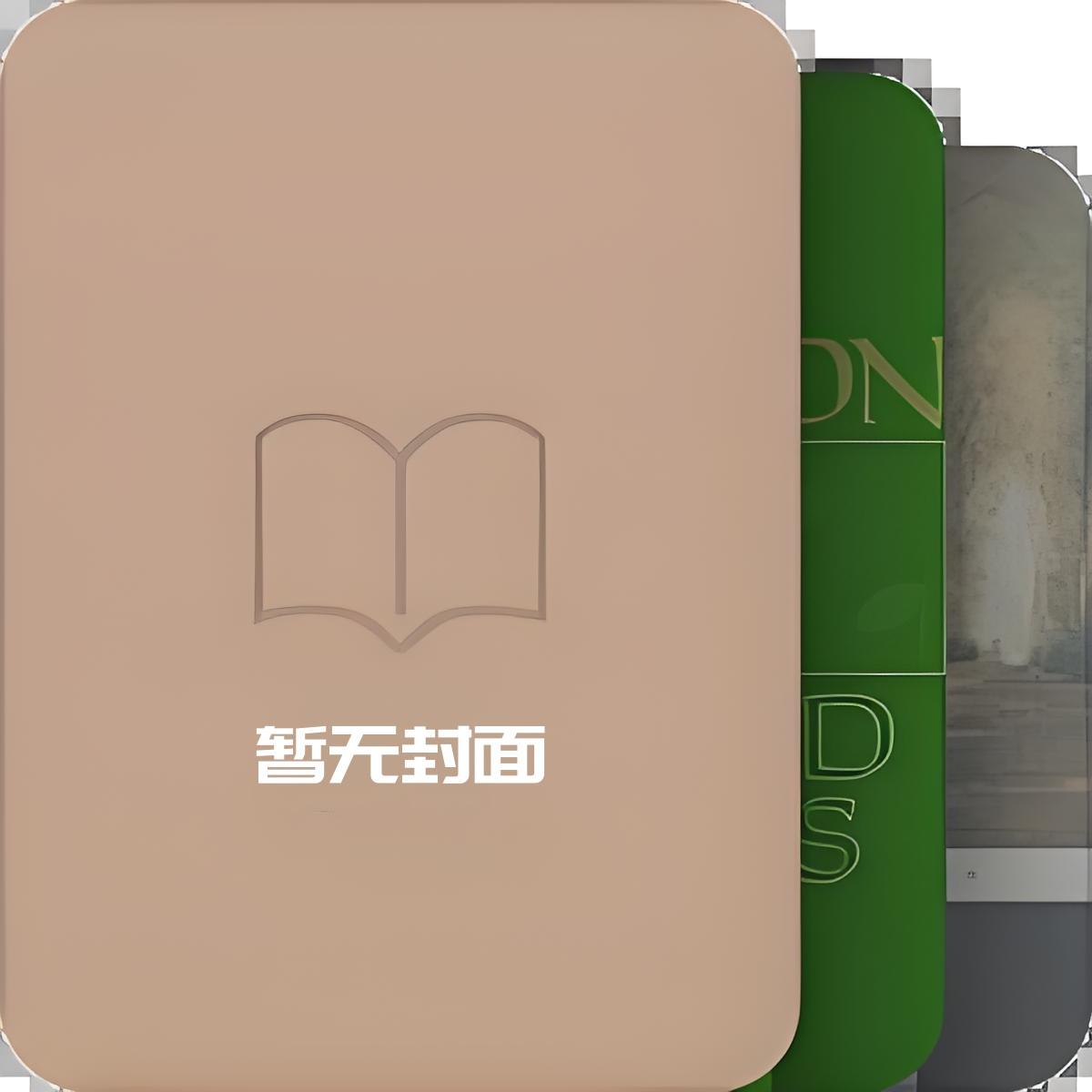 大师姐穿成全网黑后火出圈了gl笔趣阁