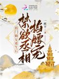 将门嫡女全文免费阅读