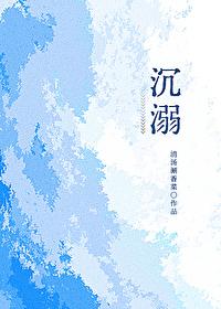 沉溺 清汤涮香菜